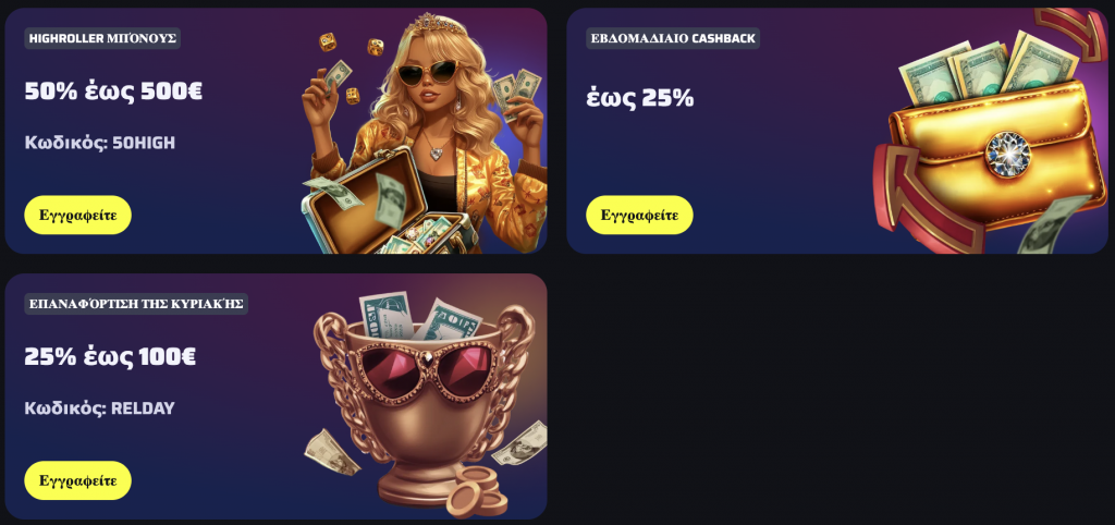 BDM Bet: Προσφορές